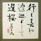 20140908 futariten-04