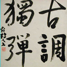 20140908 futariten-05